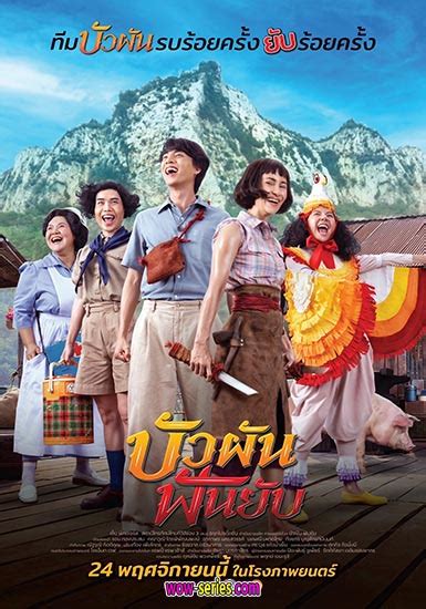 ดูหนัง the villagers 2018 เต็มเรื่อง พากย์ไทย|หนังเกาหลี .